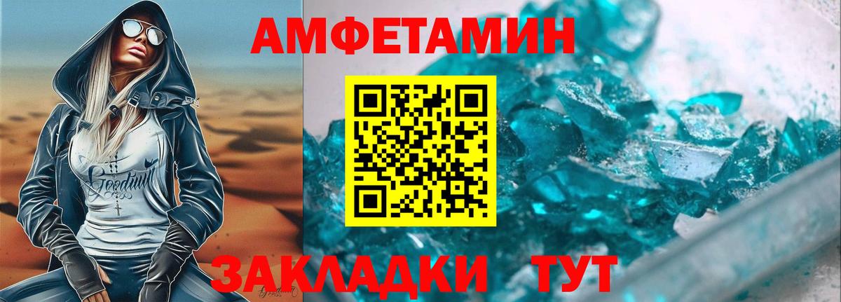Amphetamine  АМФЕТАМИН  Владивосток  Вход с VPN  Амфетамин Premium 
