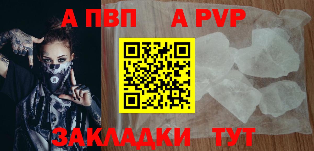 A PVP мука Владивосток