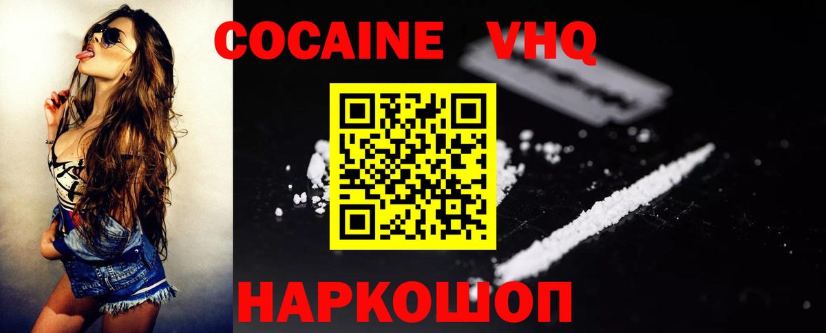 COCAIN Перу Владивосток
