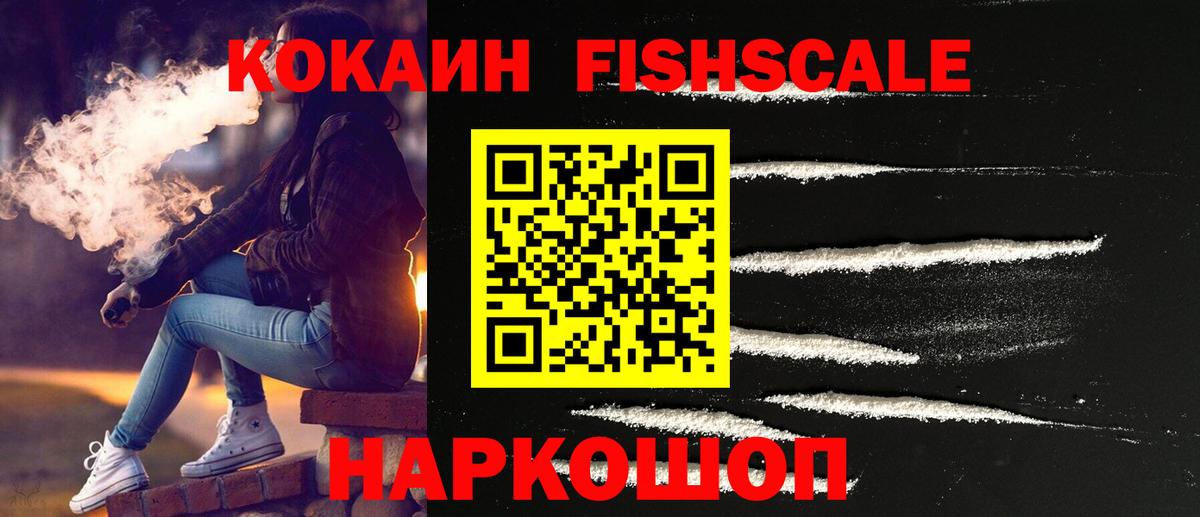купить  цена  Cocaine Columbia  Вход с VPN  Владивосток 