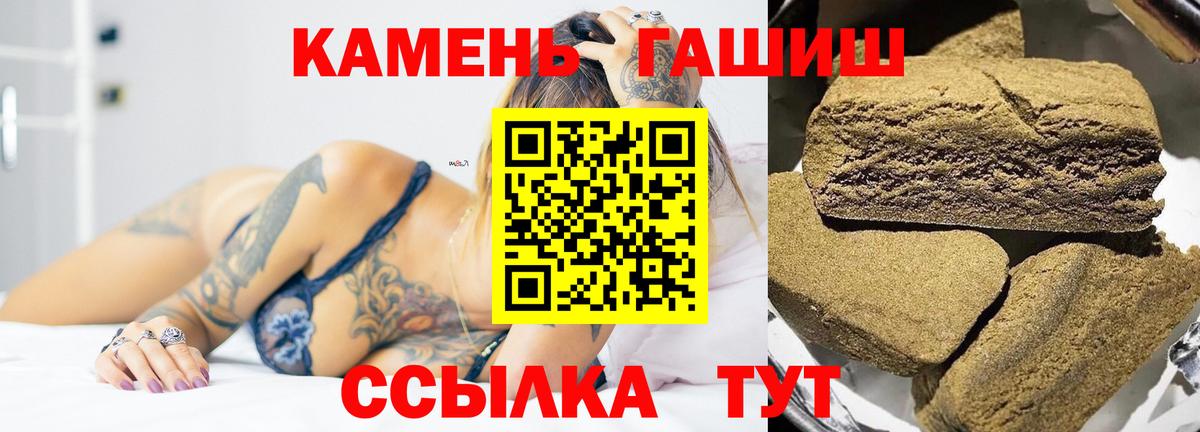 Владивосток  ГАШИШ хэш  купить наркотик  Вход с VPN  Гашиш гарик 