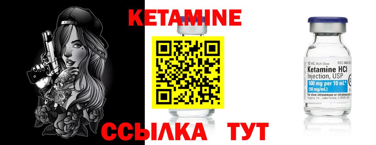 Владивосток  КЕТАМИН VHQ  Кетамин ketamine  Вход с VPN 