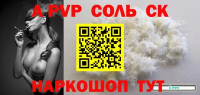 соль курить ск Ливны