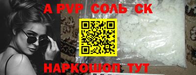 соль курить ск Ливны