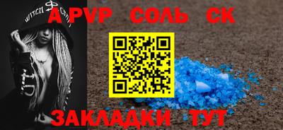 соль курить ск Ливны