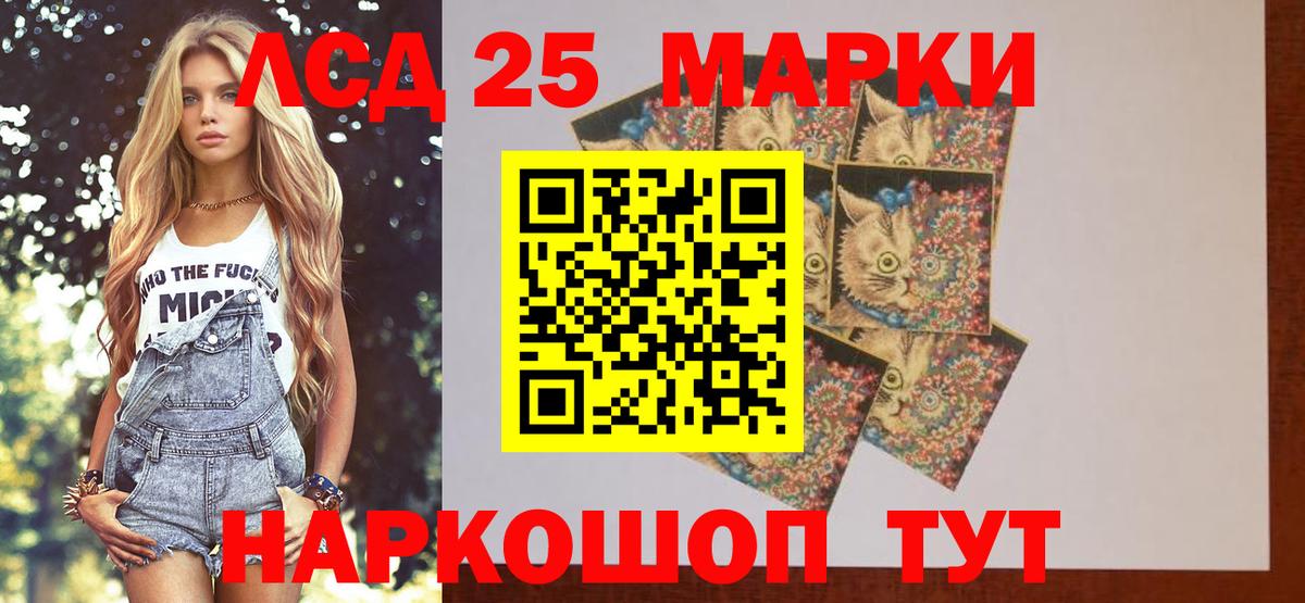 LSD-25 экстази ecstasy Владивосток