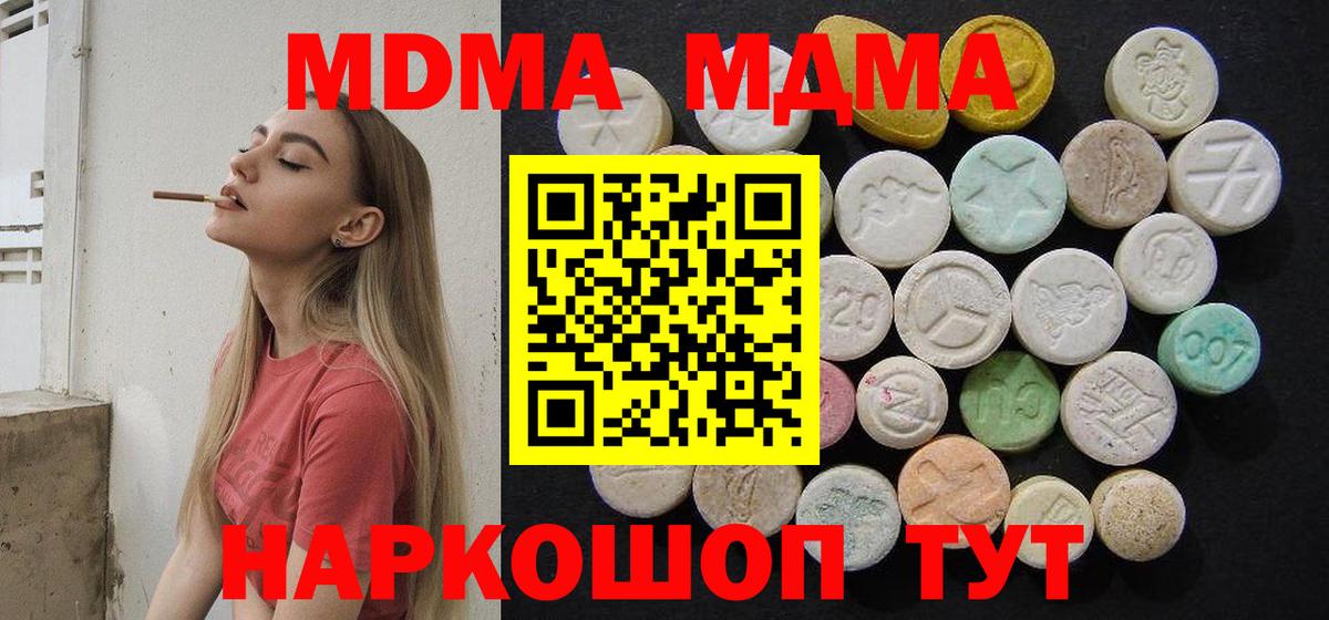МДМА crystal  Вход с VPN  Владивосток  MDMA crystal 