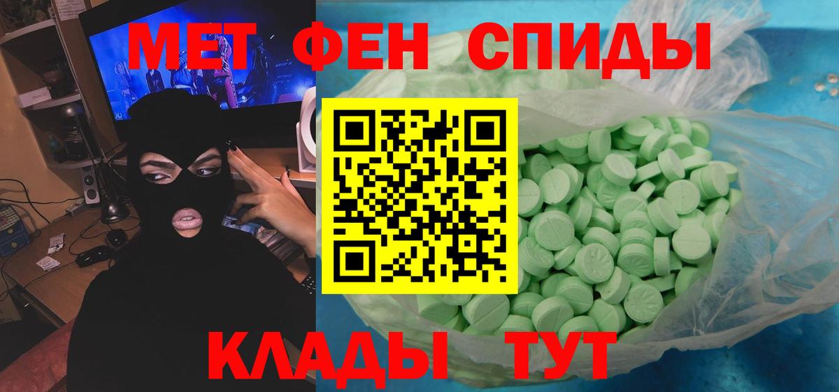 Первитин  МЕТАМФЕТАМИН мет  МЕТАМФЕТАМИН мет  Вход с VPN  Владивосток 