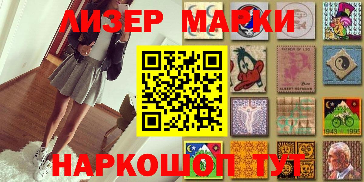 Марки N-bome 1,5мг  Вход с VPN  Владивосток 
