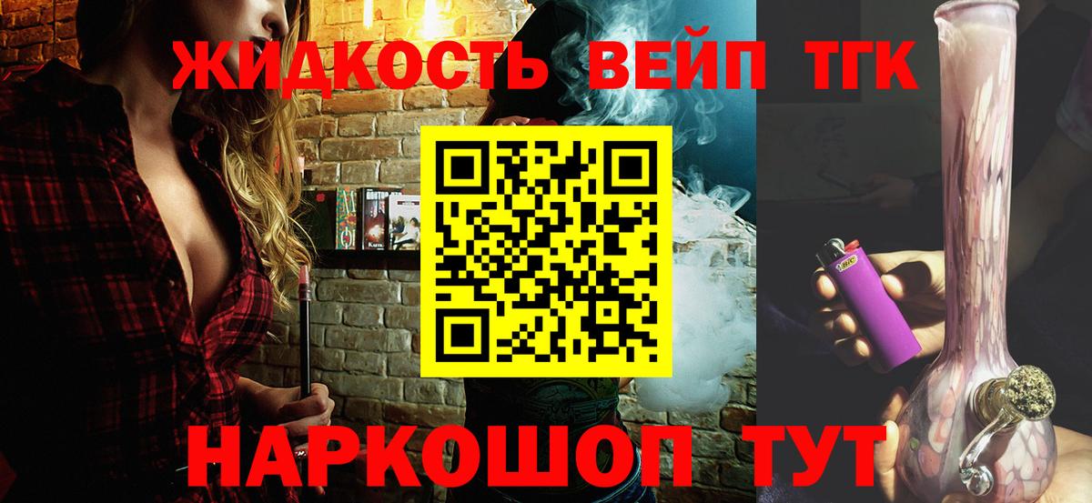 Владивосток  ТГК THC oil  Вход с VPN 
